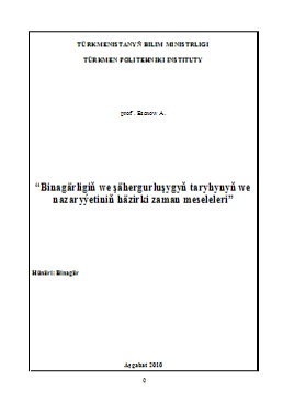 Binagärligiň we şähergurluşygyň taryhynyň we nazaryýetiniň häzirki zaman meseleleri